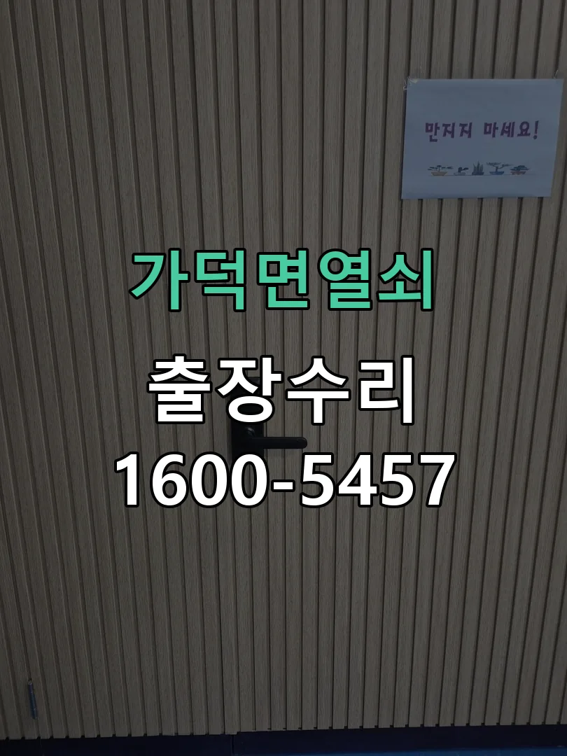 경기 현장 도착 후 상태 확인
