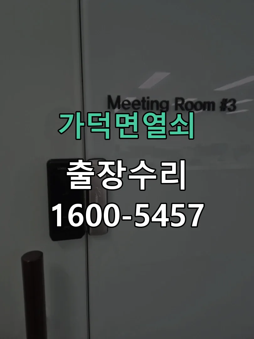 경기 본체 분리 및 내부 점검