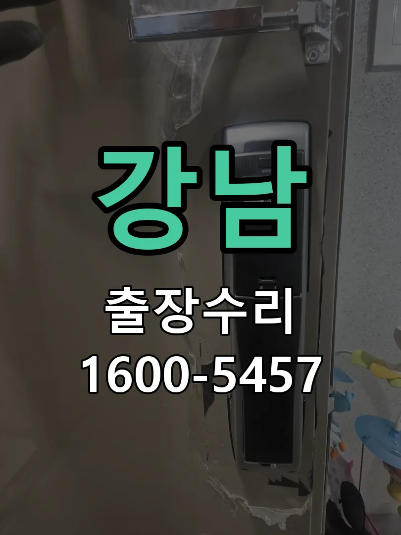 강남 본체 분리 및 내부 점검