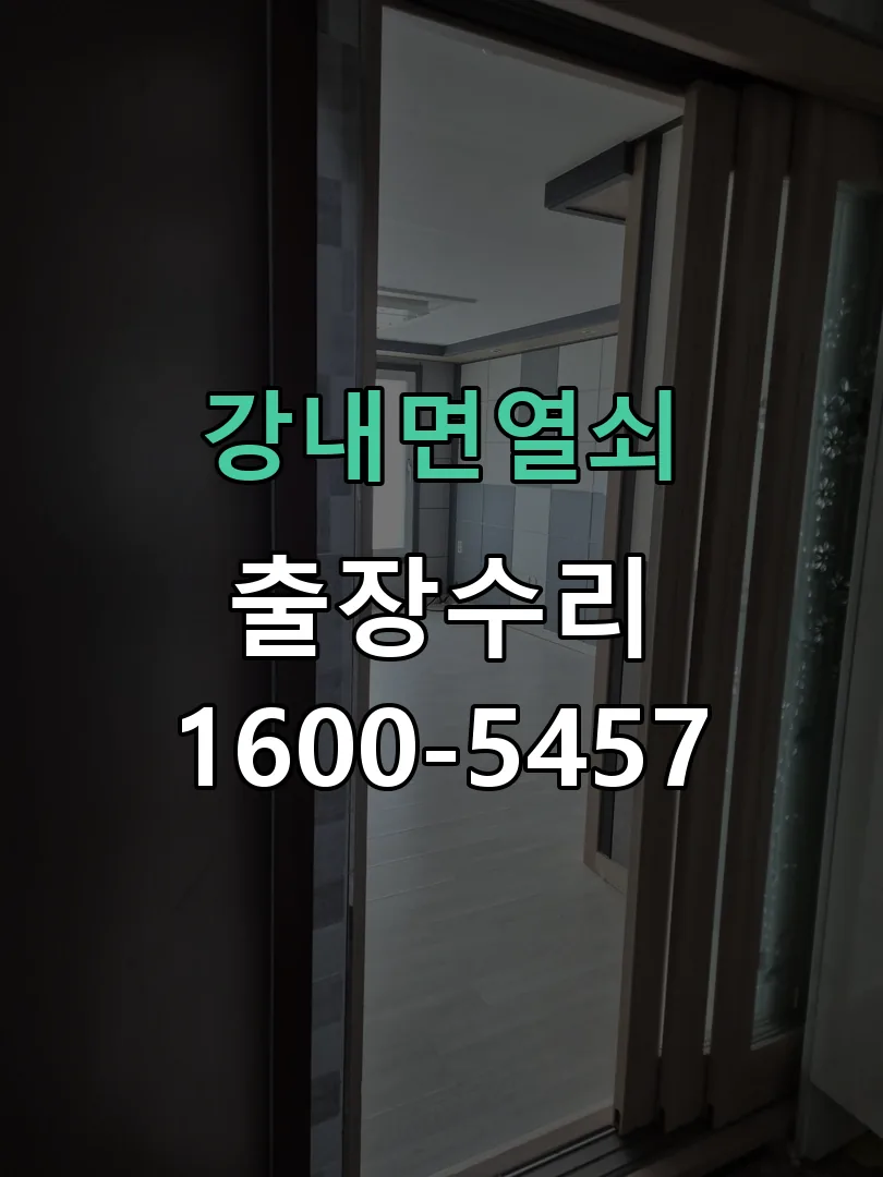 경기 본체 분리 및 내부 점검