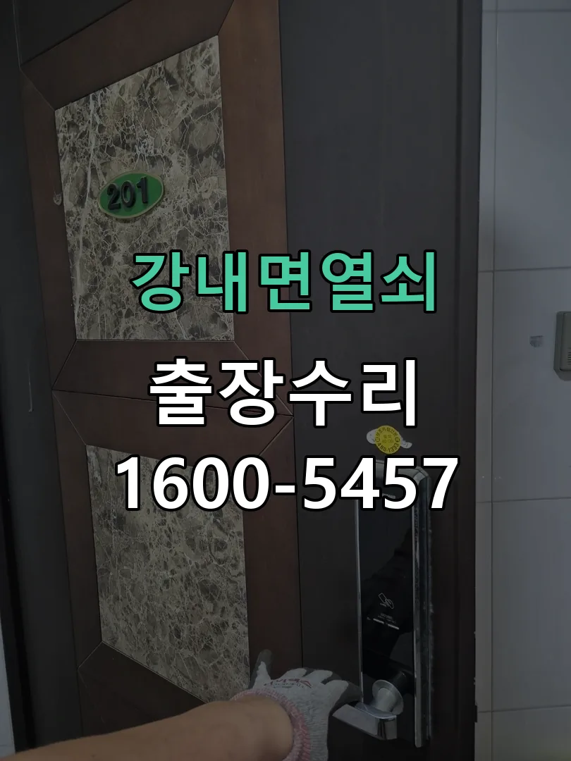 경기 잠금장치 동작 확인