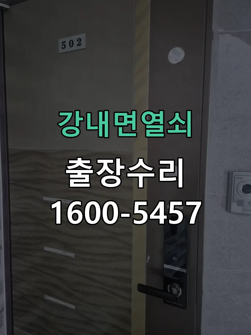 경기 배선·접점 정리