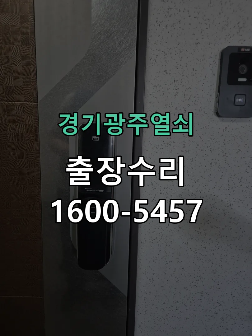 경기 현장 도착 후 상태 확인