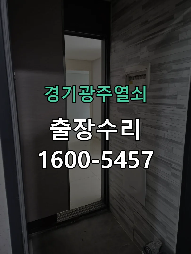 경기 본체 분리 및 내부 점검