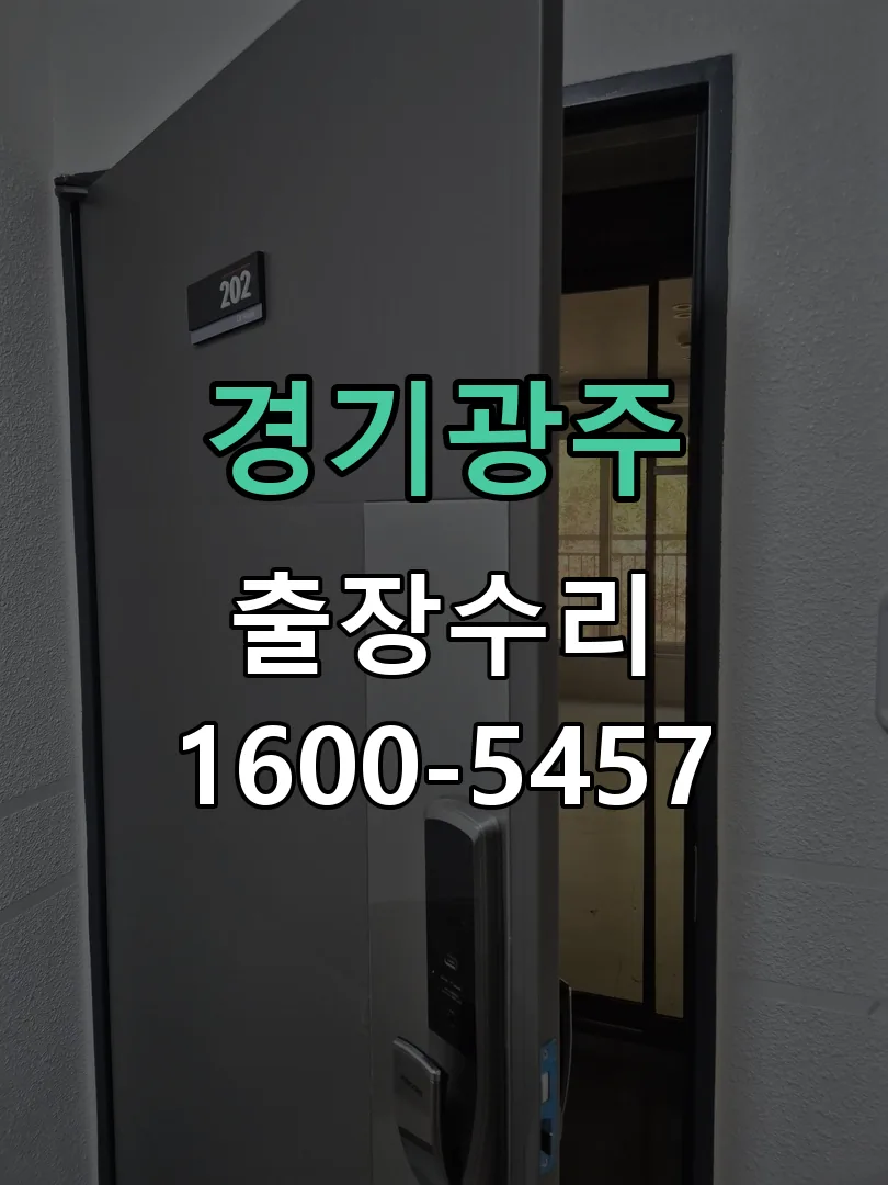 경기 잠금장치 동작 확인
