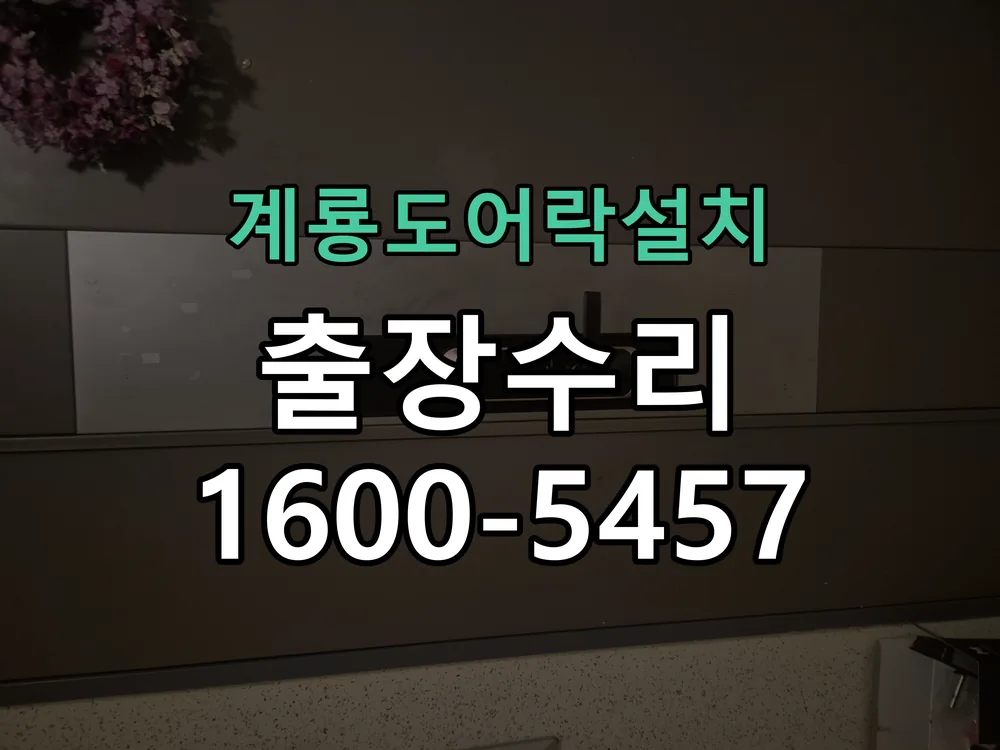 경기 현장 도착 후 상태 확인