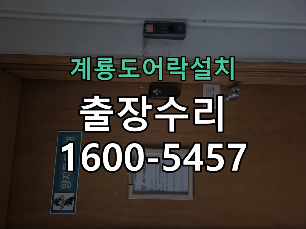 경기 본체 분리 및 내부 점검
