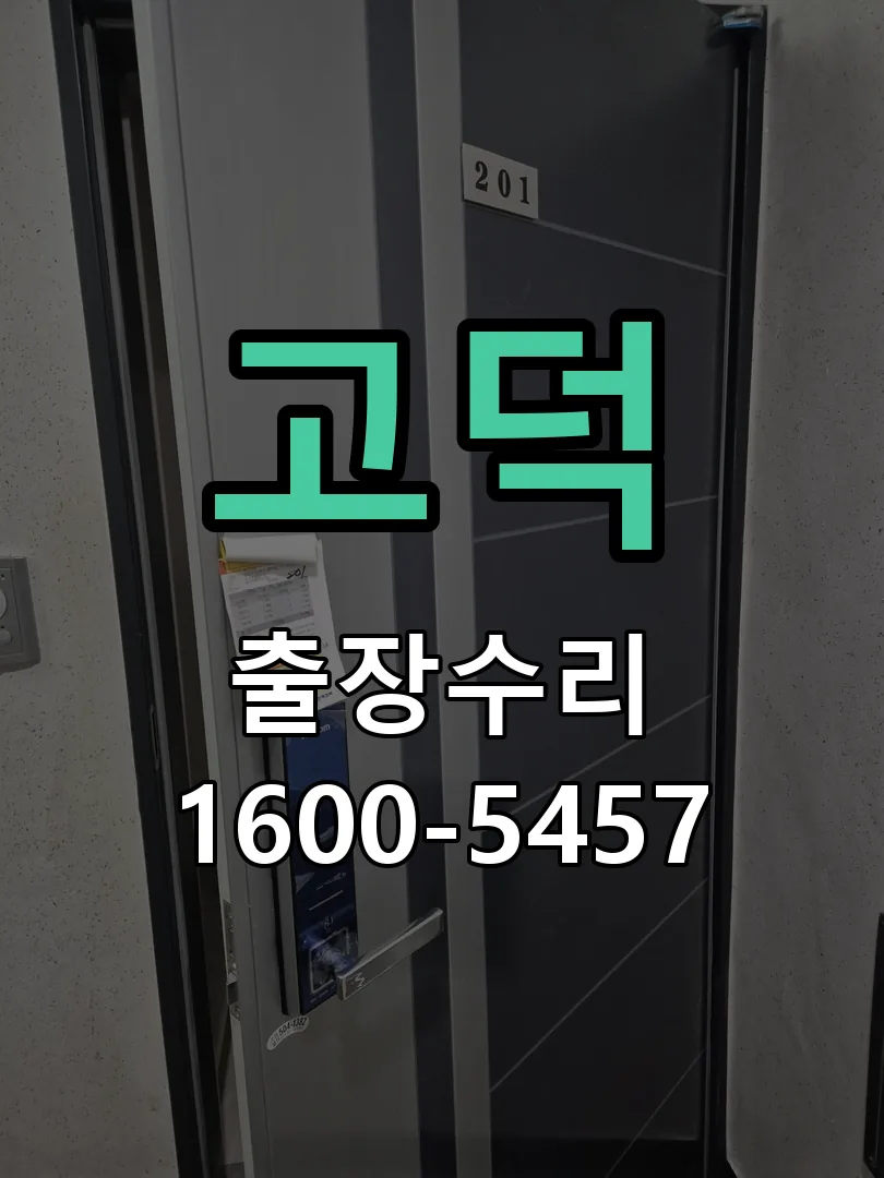 경기 현장 도착 후 상태 확인
