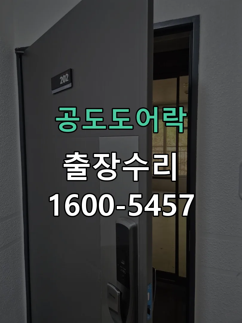 경기 현장 도착 후 상태 확인