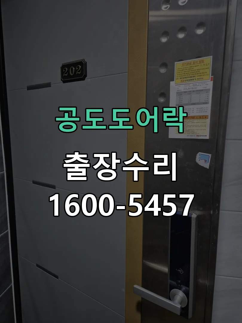 경기 본체 분리 및 내부 점검