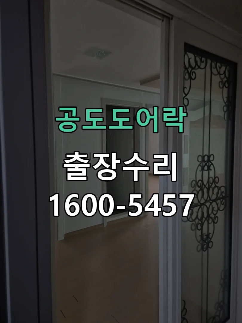 경기 배선·접점 정리