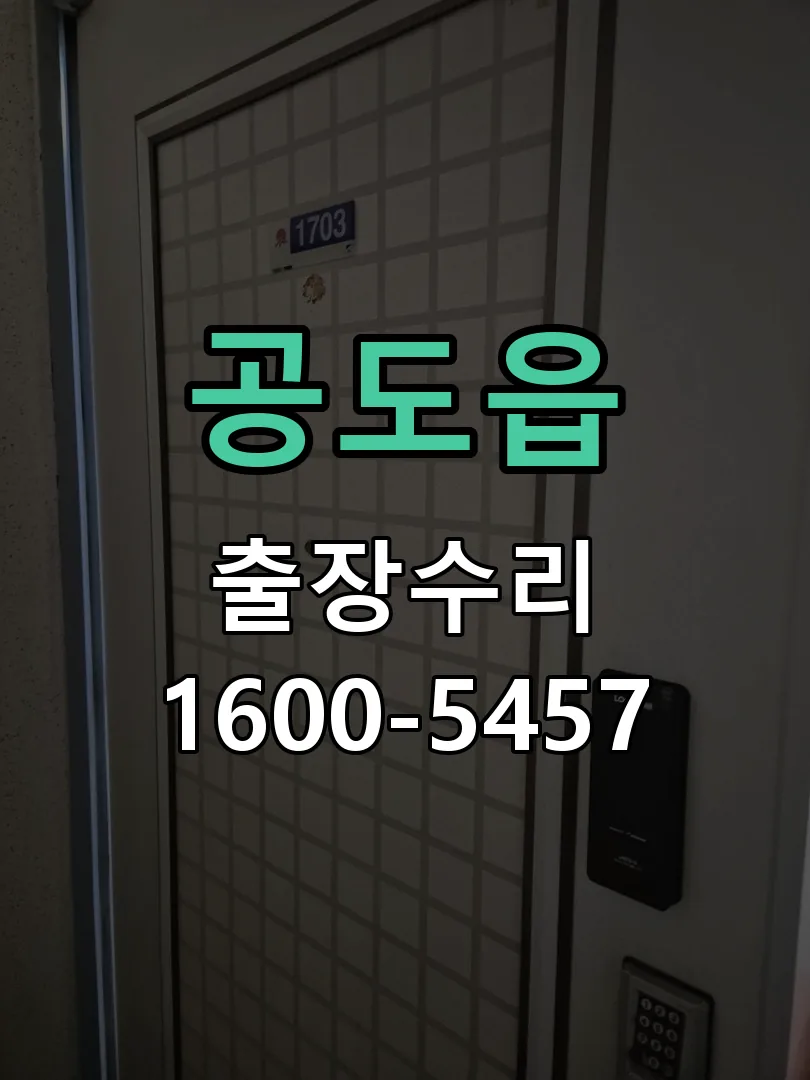 경기 현장 도착 후 상태 확인