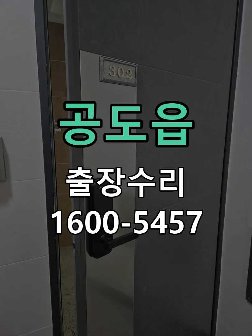 경기 본체 분리 및 내부 점검