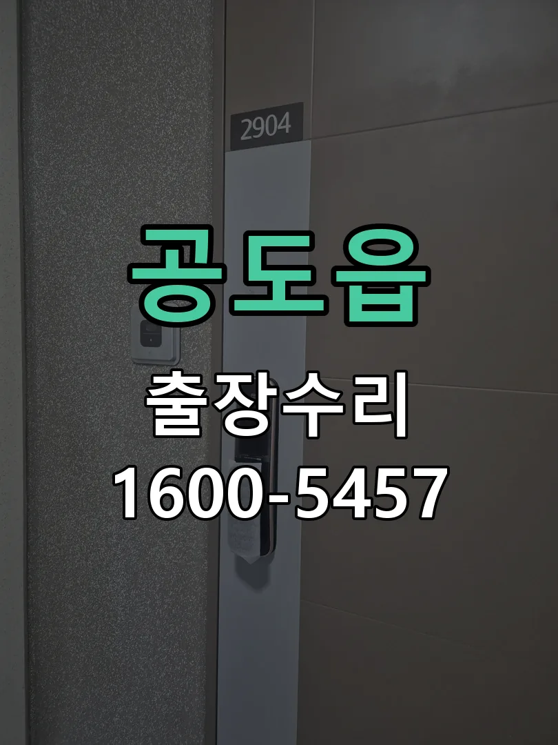 경기 잠금장치 동작 확인