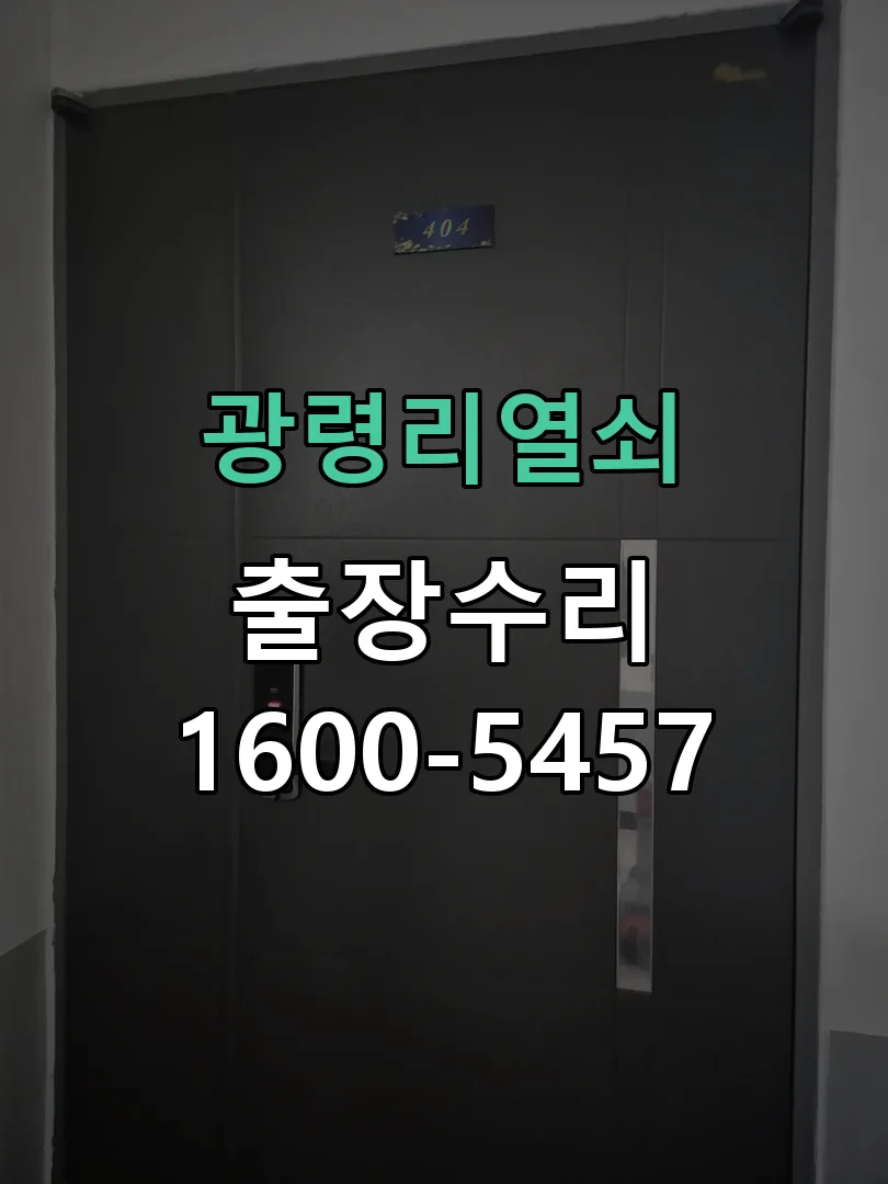 경기 본체 분리 및 내부 점검