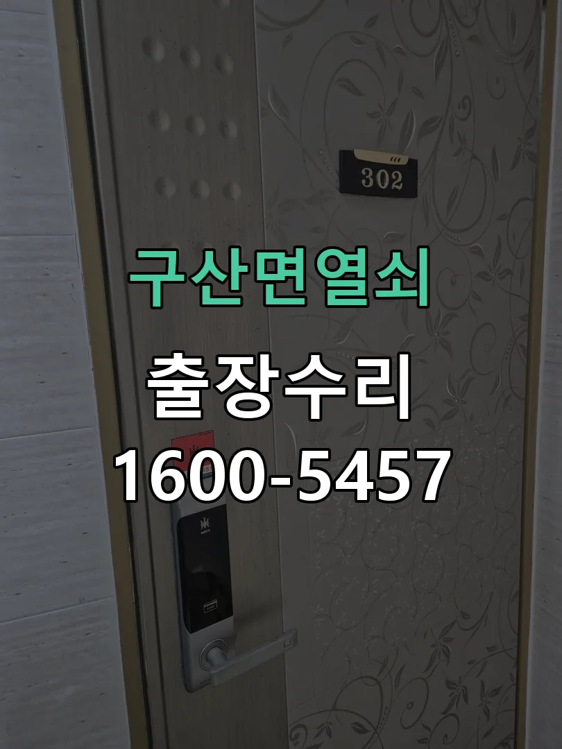 경기 현장 도착 후 상태 확인