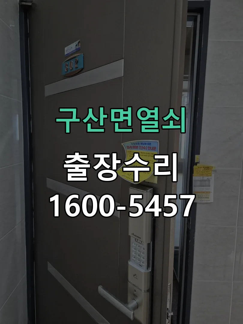 경기 본체 분리 및 내부 점검