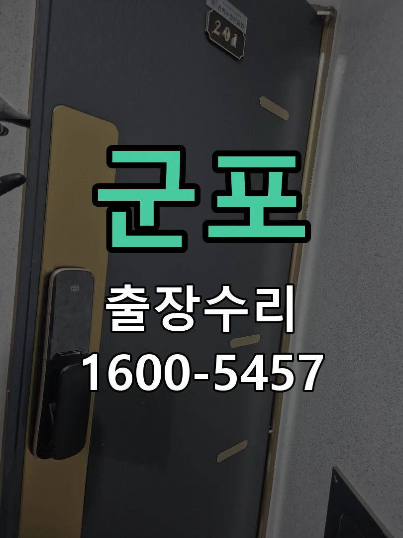 군포 본체 분리 및 내부 점검