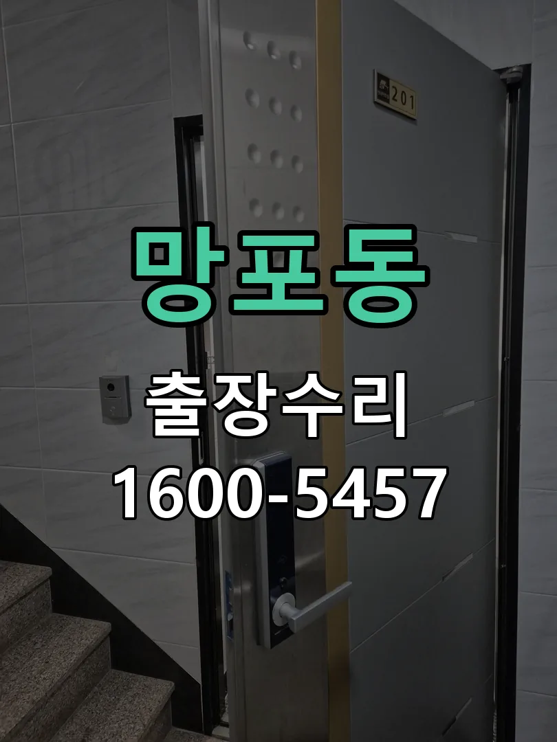 망포동 본체 분리 및 내부 점검