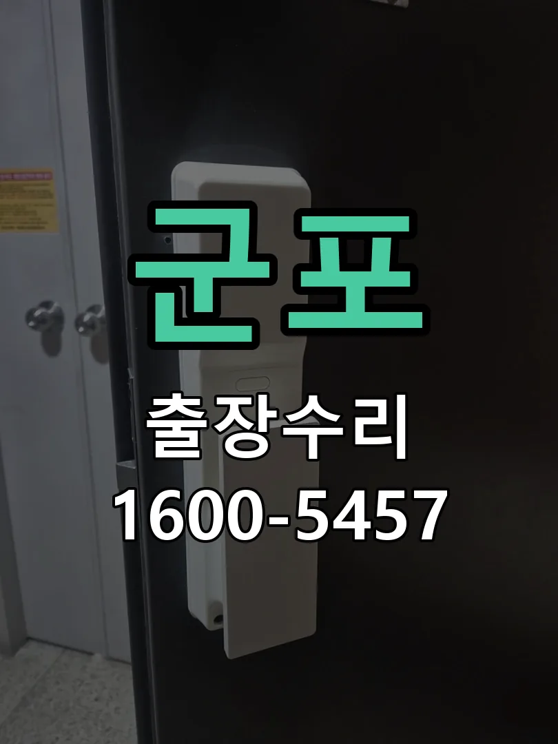 군포 본체 분리 및 내부 점검
