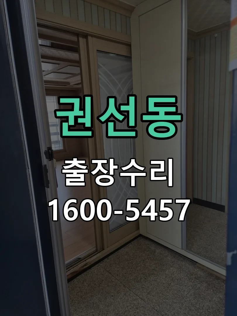 권선동 본체 분리 및 내부 점검