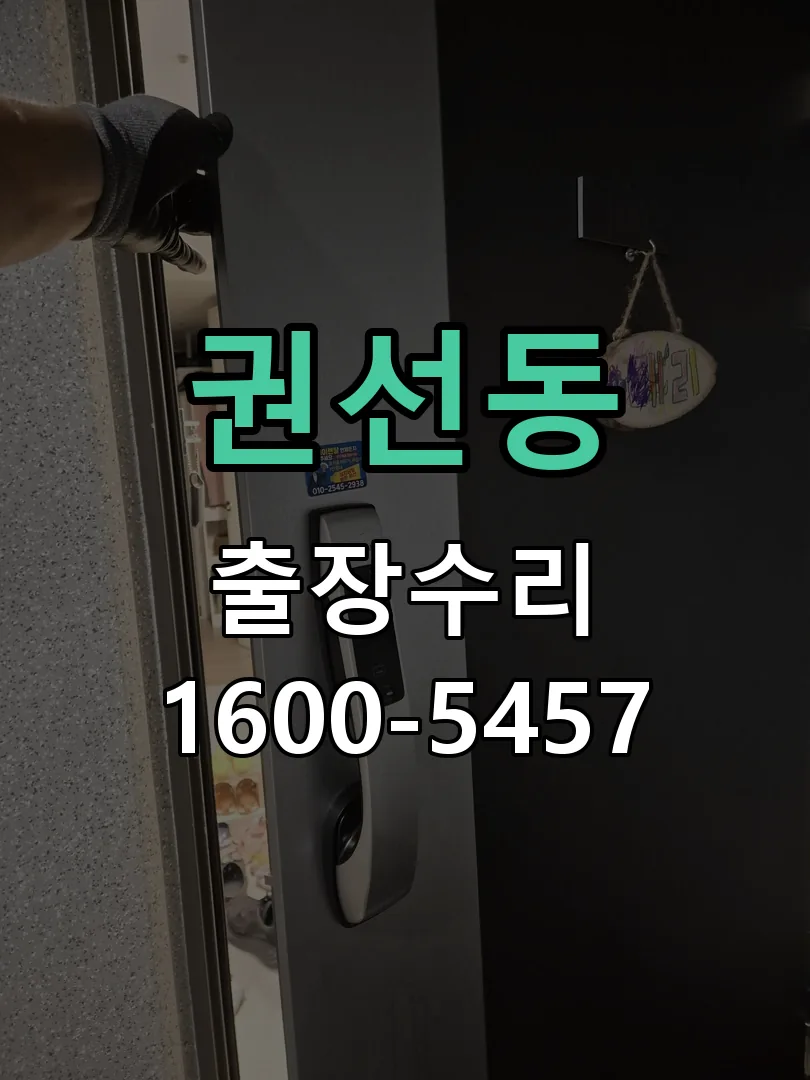 권선동 작업 완료 후 정상 작동 확인