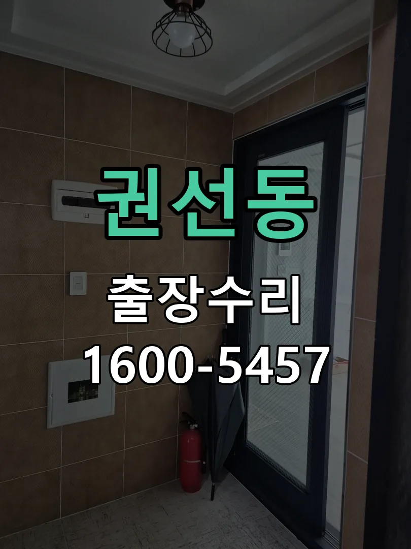 권선동 본체 분리 및 내부 점검