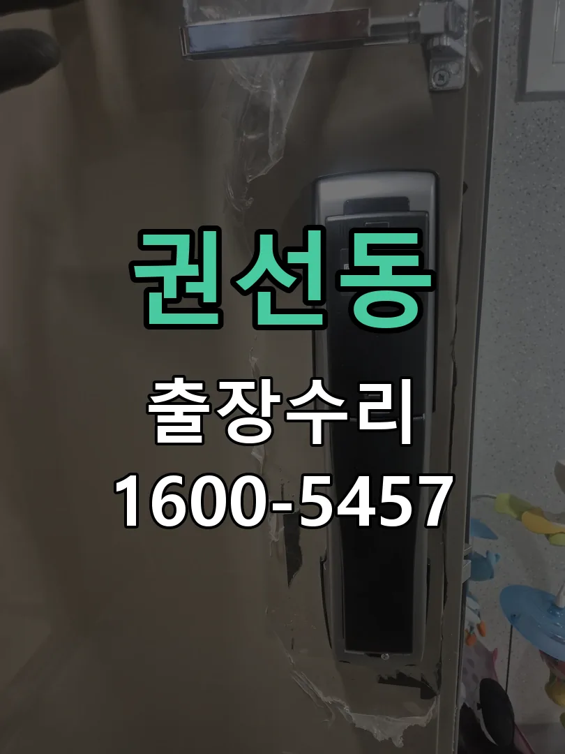 권선동 배선·접점 정리