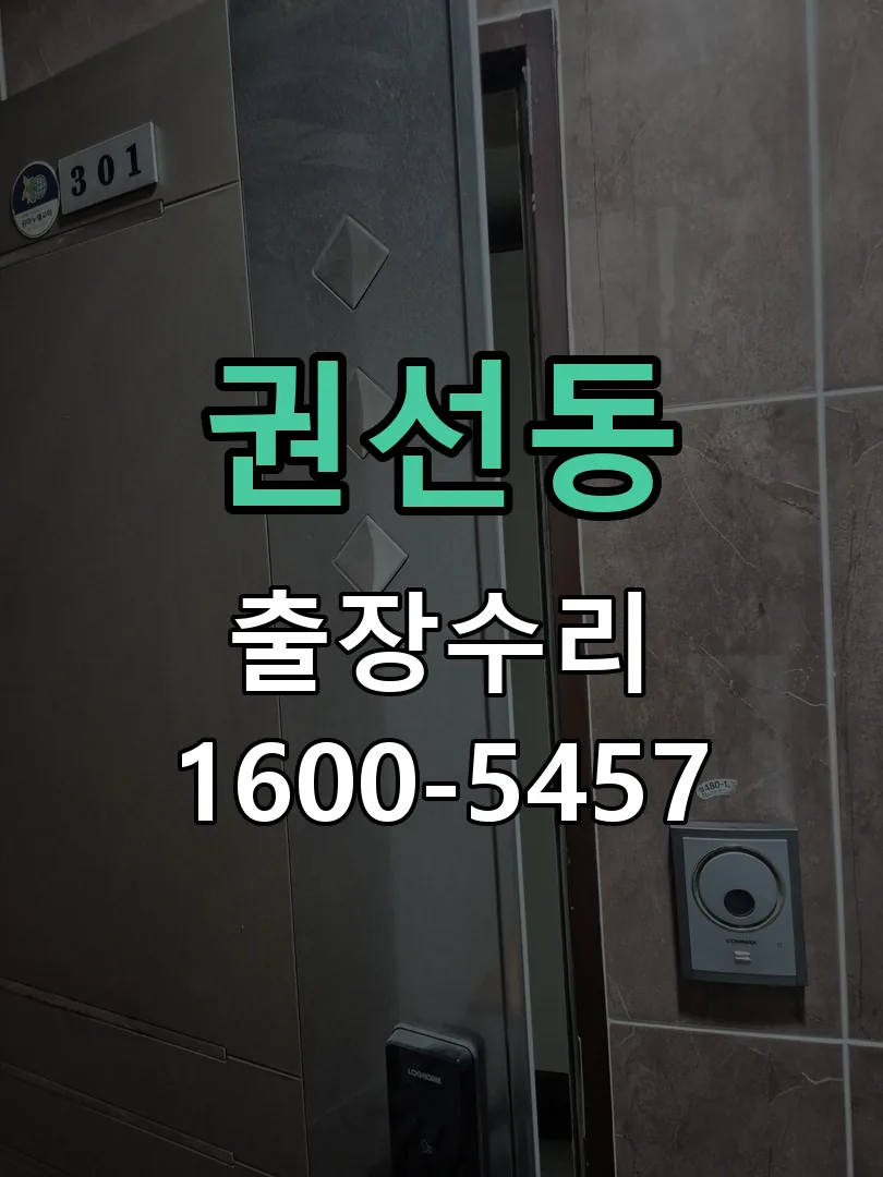 권선동 본체 분리 및 내부 점검