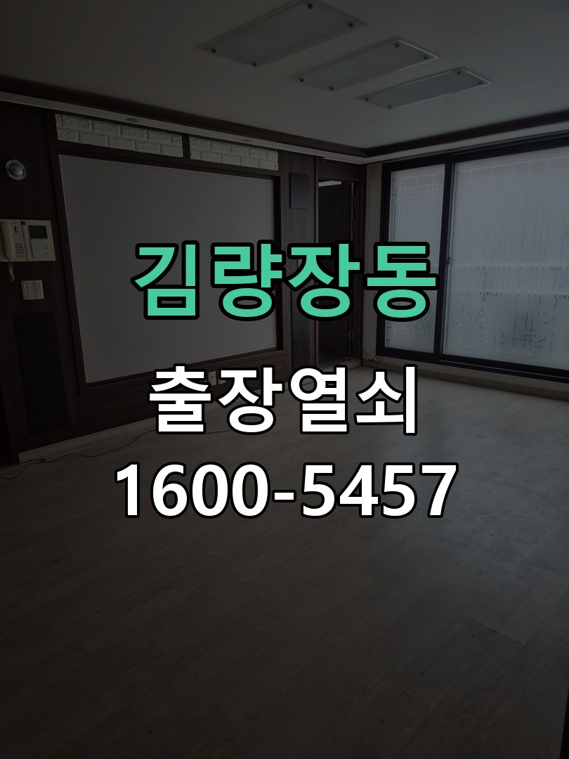 김량장동 열쇠가 부러져 잠금이 풀리지 않음 수리 완료 후 정상 작동 확인