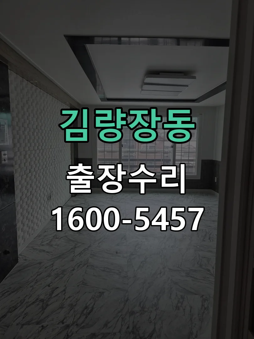 김량장동 열쇠가 부러져 잠금이 풀리지 않음 도어락 열쇠 출장 수리