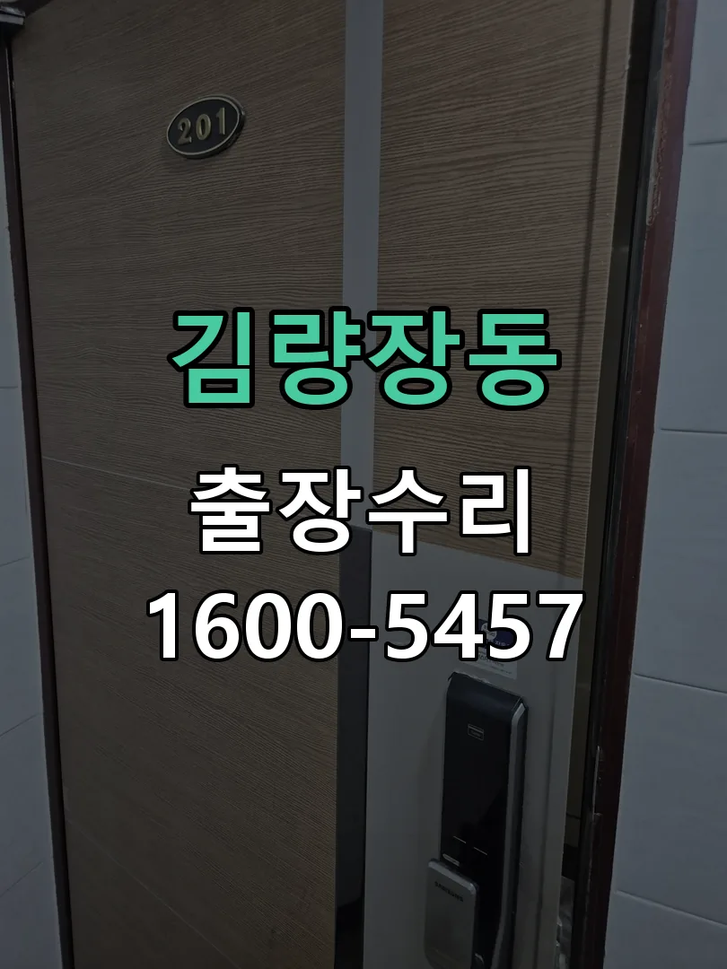 김량장동 현장 도착 후 상태 확인