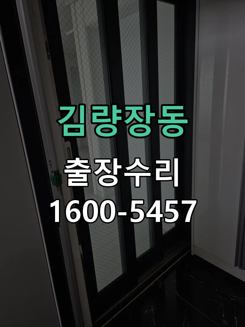 김량장동 현장 도착 후 상태 확인