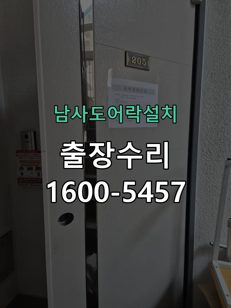 경기 현장 도착 후 상태 확인