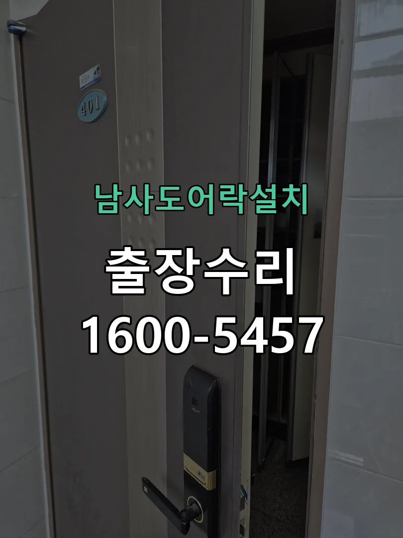 경기 잠금장치 동작 확인