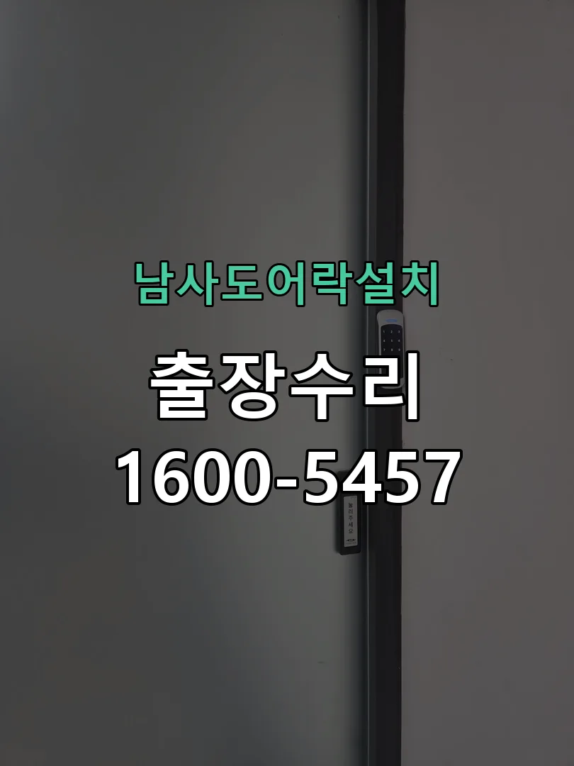 경기 배선·접점 정리