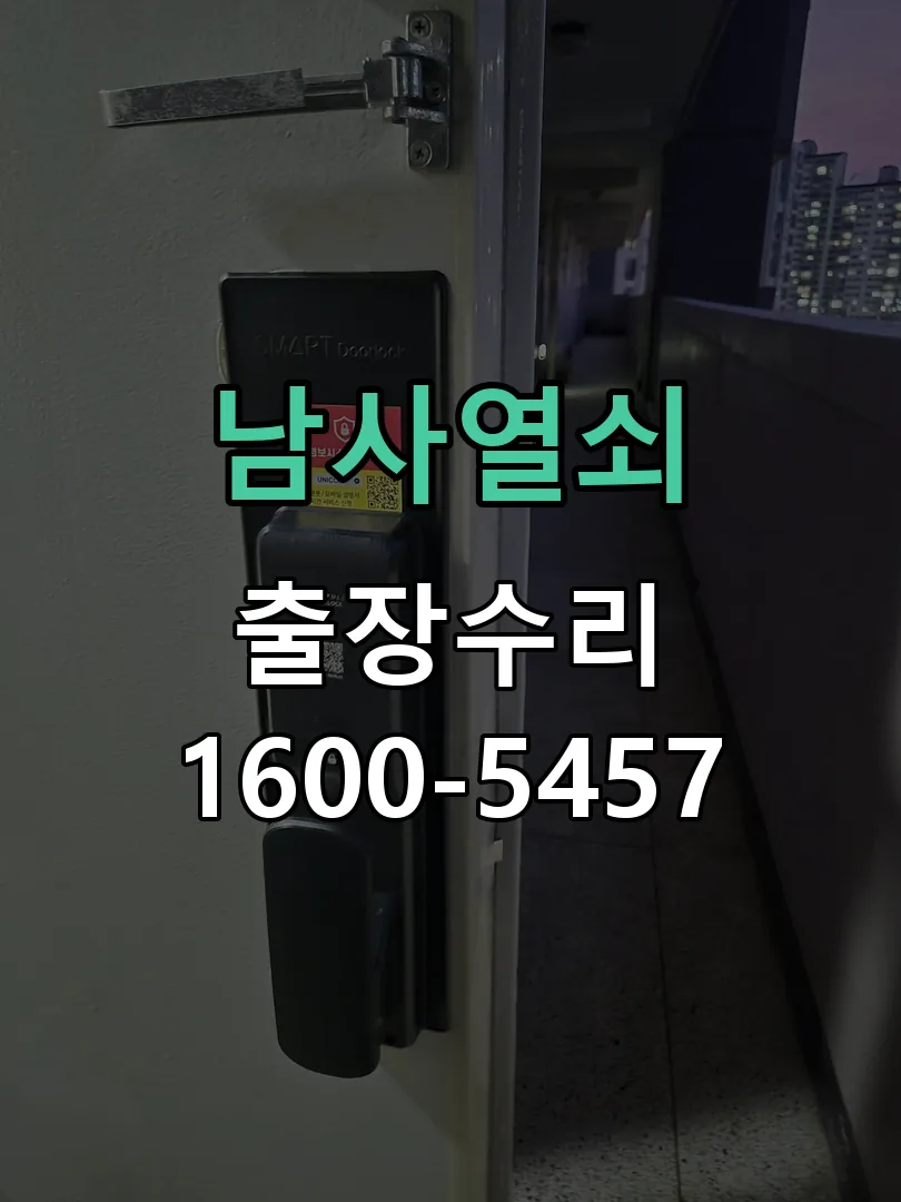 경기 현장 도착 후 상태 확인