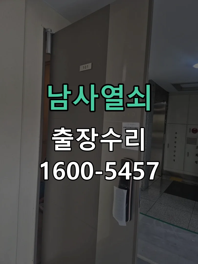 경기 본체 분리 및 내부 점검