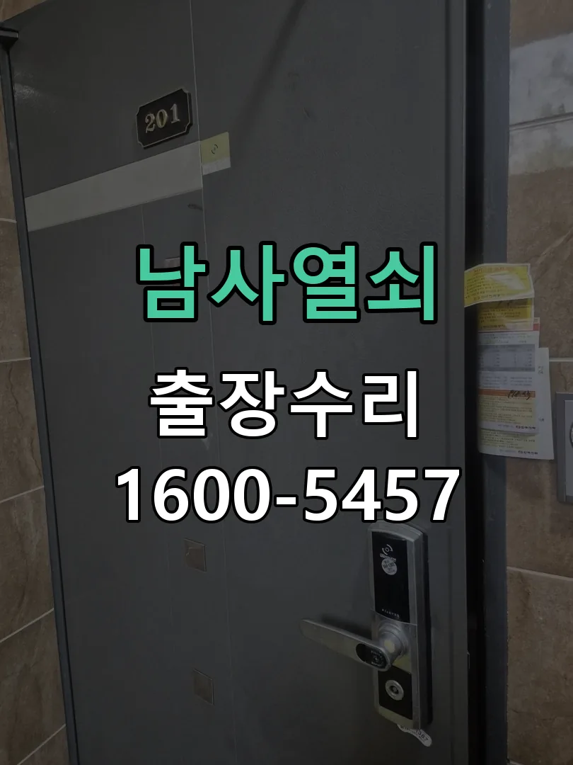 경기 잠금장치 동작 확인