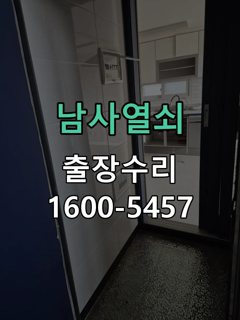경기 배선·접점 정리