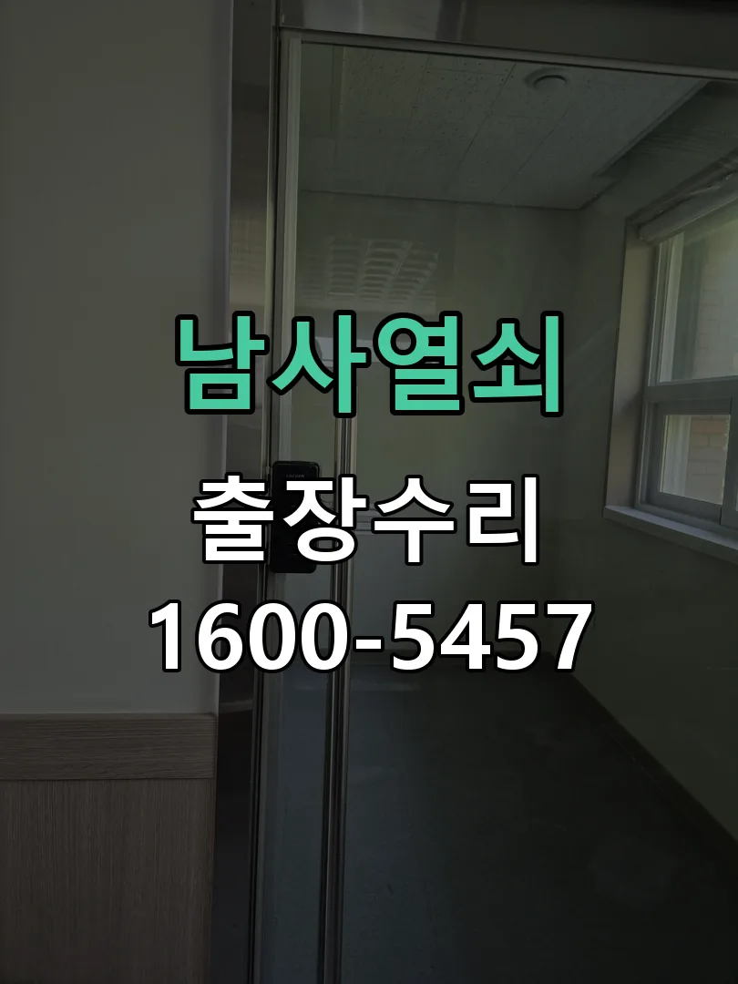 경기 작업 완료 후 정상 작동 확인