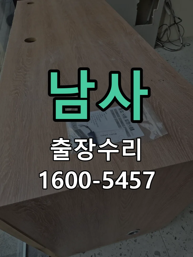 경기 현장 도착 후 상태 확인