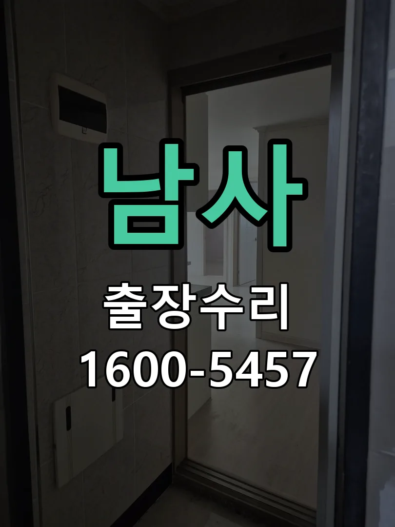 경기 잠금장치 동작 확인