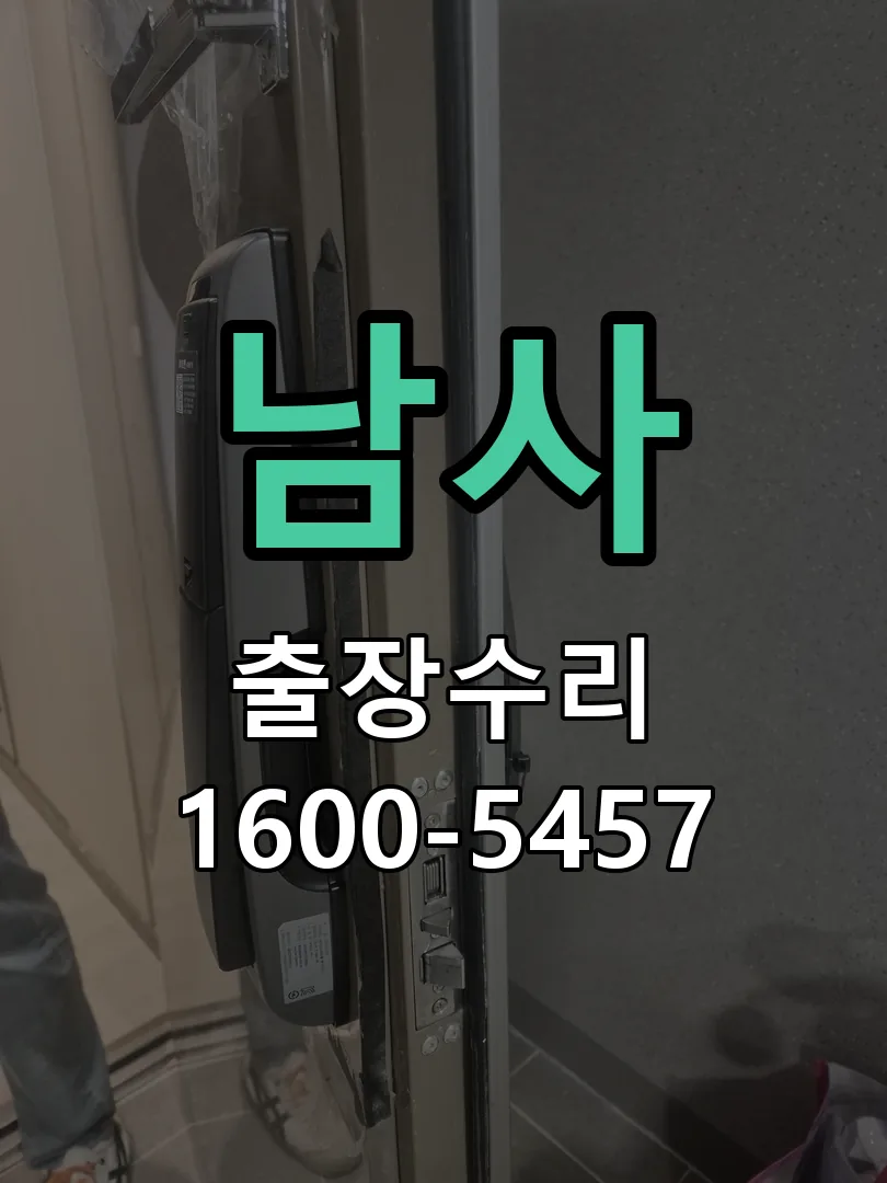 경기 배선·접점 정리