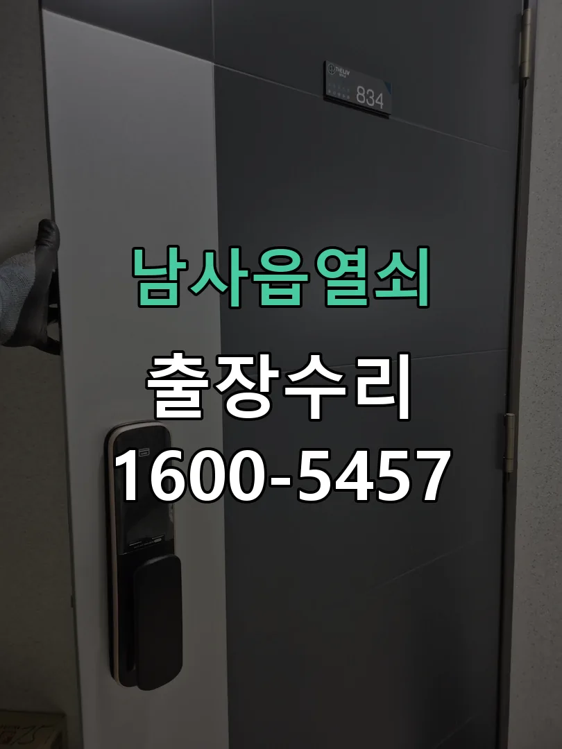 경기 현장 도착 후 상태 확인