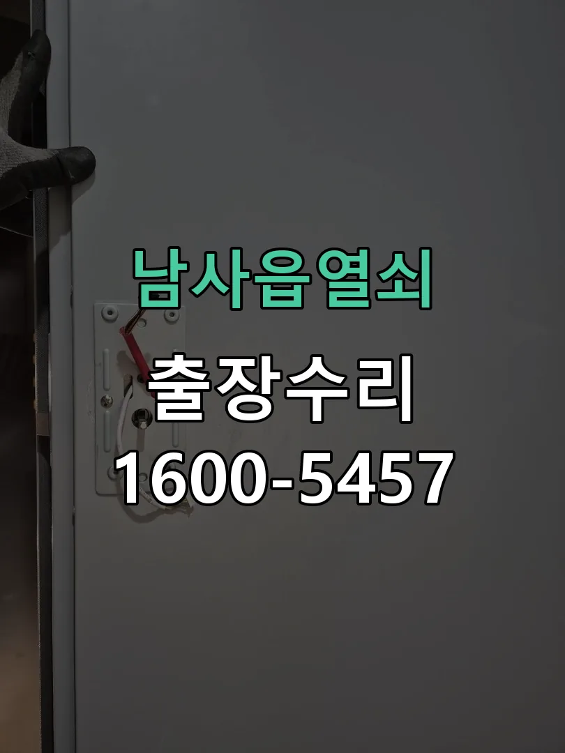 경기 배선·접점 정리