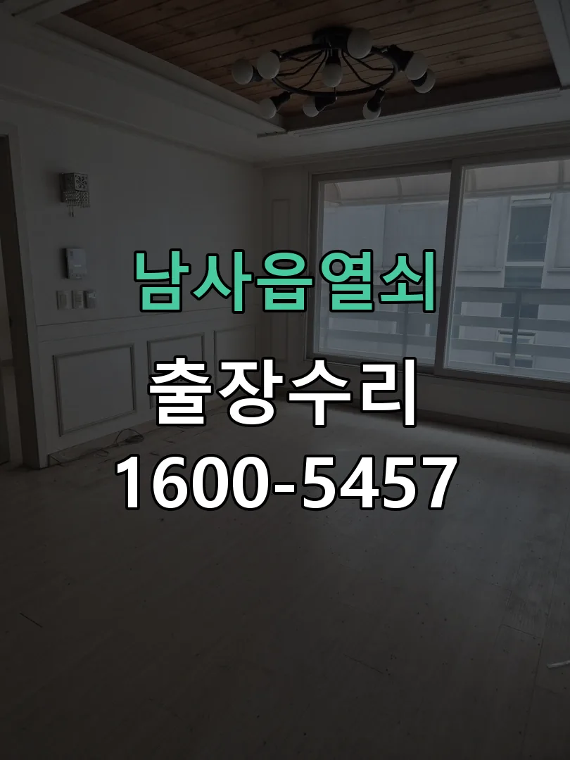 경기 작업 완료 후 정상 작동 확인