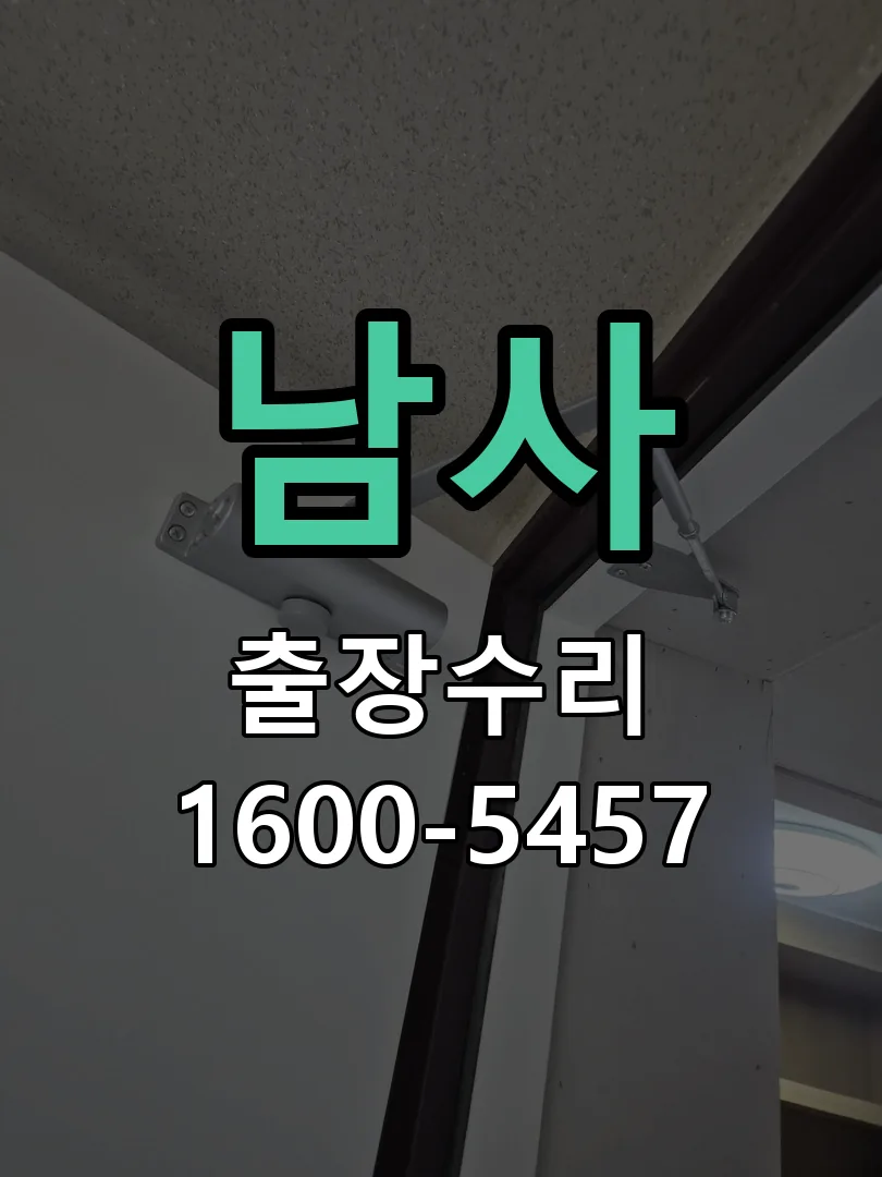 경기 현장 도착 후 상태 확인