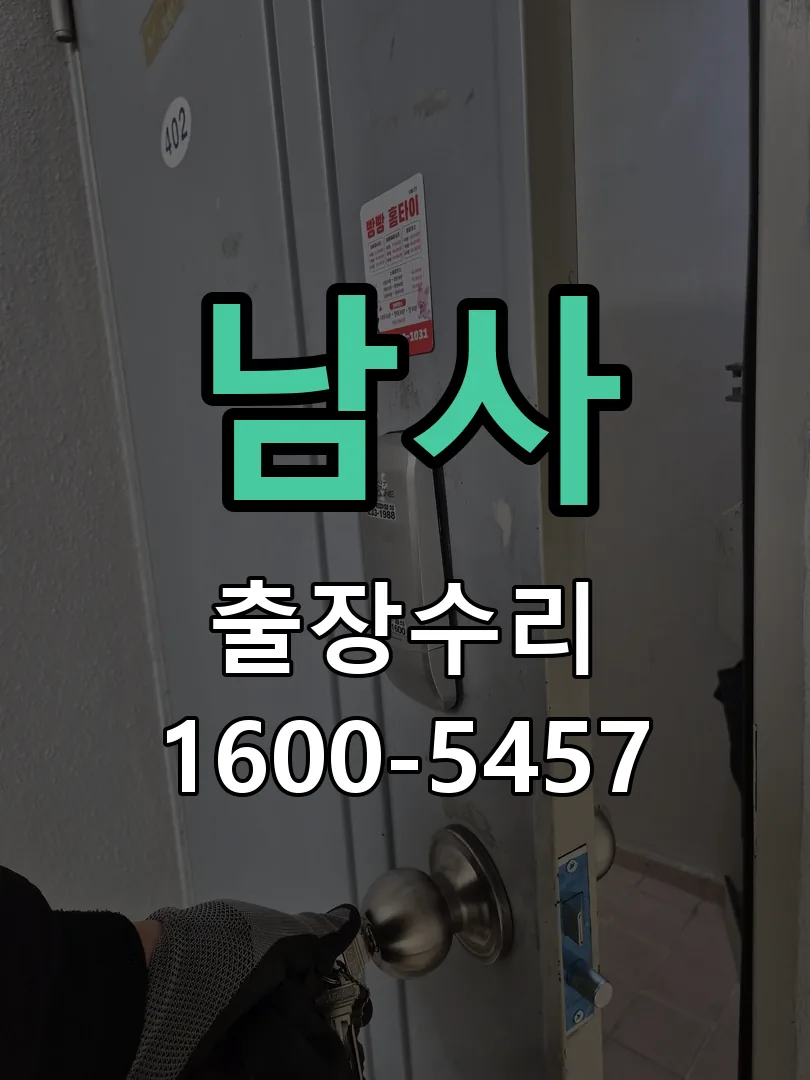 경기 잠금장치 동작 확인