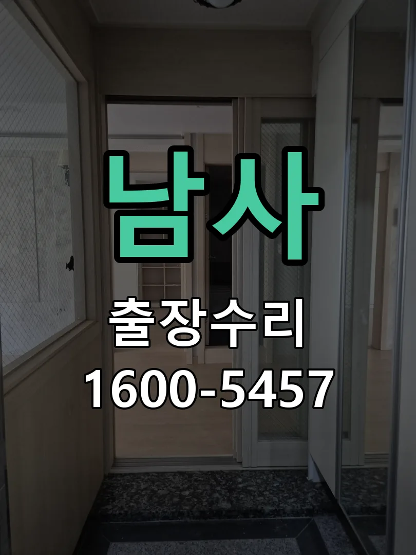 경기 배선·접점 정리